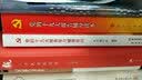 习近平关于严明党的纪律和规矩论述摘编（小字本） 实拍图