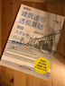 建筑速写透视基础/日韩名师课堂 实拍图