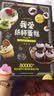 我爱纸杯蛋糕！ 实拍图