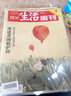 三联生活周刊（2017年第49期） 实拍图