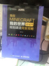 我在MINECRAFT建城市 我的世界规划建造完全攻略(异步图书出品) 实拍图