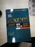 Excel 2007函数与公式实战技巧精粹（附CD光盘1张）（异步图书出品） 实拍图