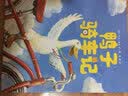 鸭子骑车记（新版） （爱心树童书） 实拍图