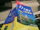 新东方·17天搞定GRE单词 实拍图