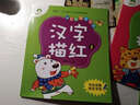 墨点字帖儿童幼儿园练字帖描红字帖 汉字描红 学前描写轻松练 实拍图