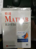 精通MATLAB R2011a（附光盘） 实拍图