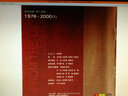 世纪歌典:1978-2000 5(CD) 实拍图