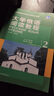 大学俄语东方2 阅读教程（新版） 实拍图
