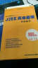 即学即会：J2EE高级框架—实战教学（上集）（8CD-ROM） 实拍图