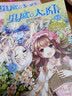淑女文学馆星愿大陆系列：小小姐星愿大陆7 琉光暗影（随星愿大陆涂鸦本） 实拍图
