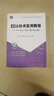 EDA技术实用教程：Verilog HDL版（第五版）/“十二五”普通高等教育本科国家规划教材 实拍图