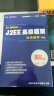 即学即会：J2EE高级框架—实战教学（下集）（8CD-ROM） 实拍图