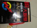 大智慧炒股软件从入门到精通（实战超值版 附光盘）（异步图书出品） 实拍图