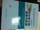 2015年二级建造师 二建教材 水利水电工程管理与实务 第四版 实拍图