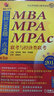 2018 机工版精点教材MBA、MPA、MPAcc联考与经济类联考逻辑1000题一点通（第3版） 实拍图