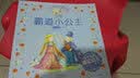 小公主波比甜心绘本系列（套装1-10册） 实拍图