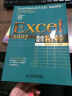 Excel 2007实战技巧精粹（附赠光盘1张）（异步图书出品） 实拍图