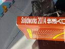 SolidWorks 2014快速入门、进阶与精通（含DVD光盘2张） 实拍图
