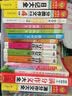 特级教师教作文·小学生作文 套装共3册 超值白金版 芒果作文 实拍图