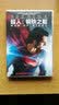 超人：钢铁之躯（DVD9） 实拍图
