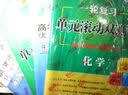 天星金考卷/2016 一轮复习单元滚动双测卷 英语 实拍图