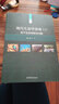 现代生态学讲座（I）：若干生态学前沿问题高等教育出版社京东自营旗舰店 书籍图书权威正版 实拍图