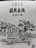 故园画忆 品味乡愁 实拍图
