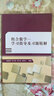 组合数学：学习指导及习题精解 实拍图