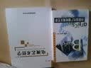 电视艺术哲学（修订版） 实拍图