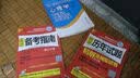 2015在职联考 英语备考指南（第10版） 实拍图