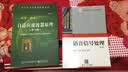 高等院校信息与通信工程系列教材：语音信号处理（第2版） 实拍图