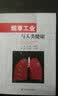 烟草工业与人类健康 晒单实拍图
