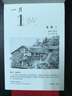 故园画忆 品味乡愁 实拍图