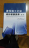建筑施工企业会计核算实务（第二版） 实拍图