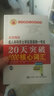北京地区成人本科学士学位英语统一考试：20天突破1000核心词汇 实拍图