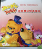 【京东配送】洪恩点读笔教材 Magic teddy家庭生活英语进阶篇 趣味游戏互动 实拍图