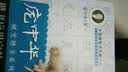 间架结构描红字帖 实拍图