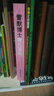 雷默博士育儿百科 受欢迎的育儿百科，育儿图书经典之作，中国优生科学协会倡导读物 实拍图