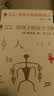给孩子的系列 给孩子的汉字王国+给孩子的动物寓言 实拍图