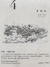 故园画忆 品味乡愁 实拍图