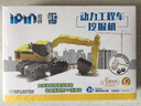 爱拼 3D益智手工 动力工程车：挖掘机 实拍图