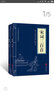 5本15元】颜氏家训 中华国学经典精粹·蒙学家训读本 译注 文白对照 原文+注释+译文 实拍图