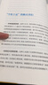 心理控：赢得客户的细节与秘密 实拍图