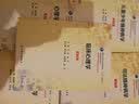 会诊联络精神病学 本科精神医学 人卫教材人民卫生出版社 实拍图