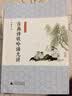 古典诗歌吟诵九讲（附光盘） 实拍图
