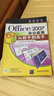 Office2007办公应用从新手到高手（附CD光盘1张） 实拍图