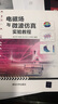 电磁场与微波仿真实验教程 实拍图