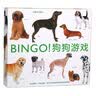 宾果游戏系列：BINGO!狗狗游戏家庭聚会早教空间亲子互动认知启蒙游戏盒儿童精细动作训练 实拍图
