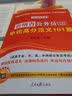 2016 铁道版 国家及地方录用公务员考试实战演练：行政职业能力测验历年真题精解 实拍图