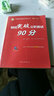 华图·2017教你赢面试系列丛书：轻松突破公职面试90分 实拍图